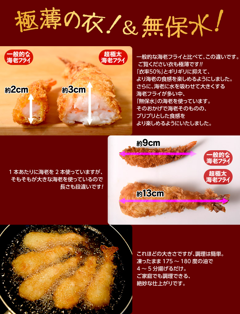 エビフライ様⑭ 超特大エビフライ20cmサイズ4本 | 愛知県武豊町