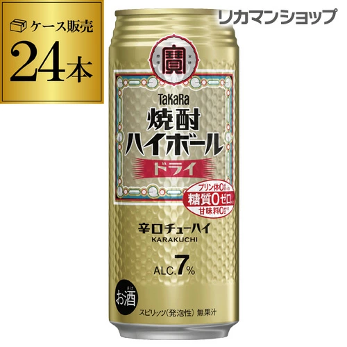 ☆ROZE☆　食品サンプル　氷結缶　持ち上げハイボール Amazon.co.jp: 宝酒造 【飲みごたえある辛口/糖質ゼロ プリン体