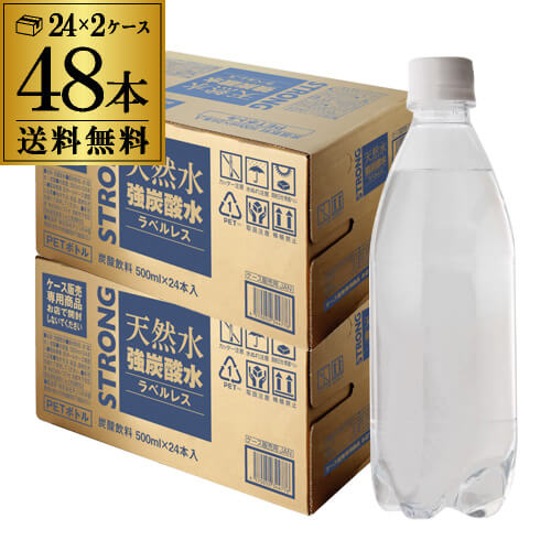 のむシリカ 48本 500mL × 2箱のむシリカ 48本セットの