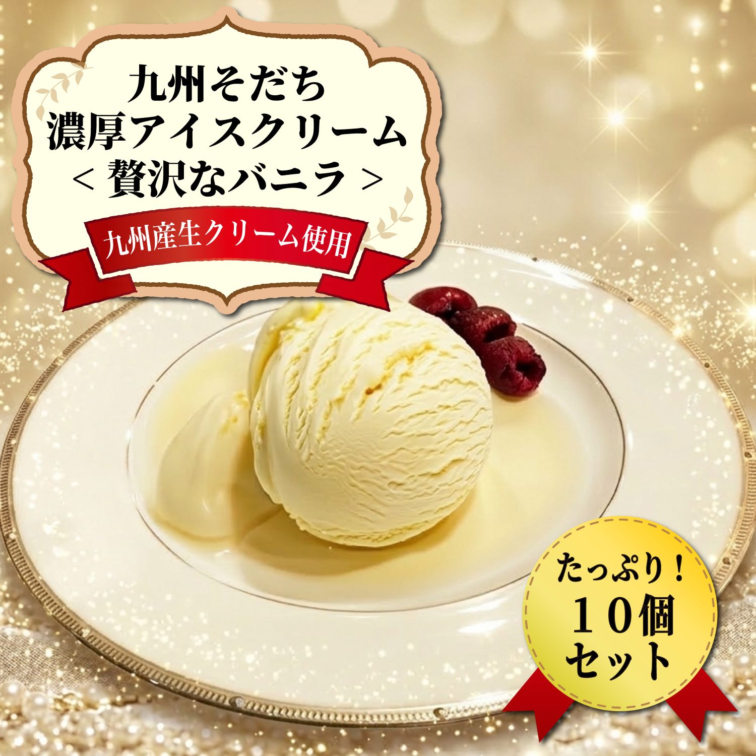 アイスクリーム お買い物